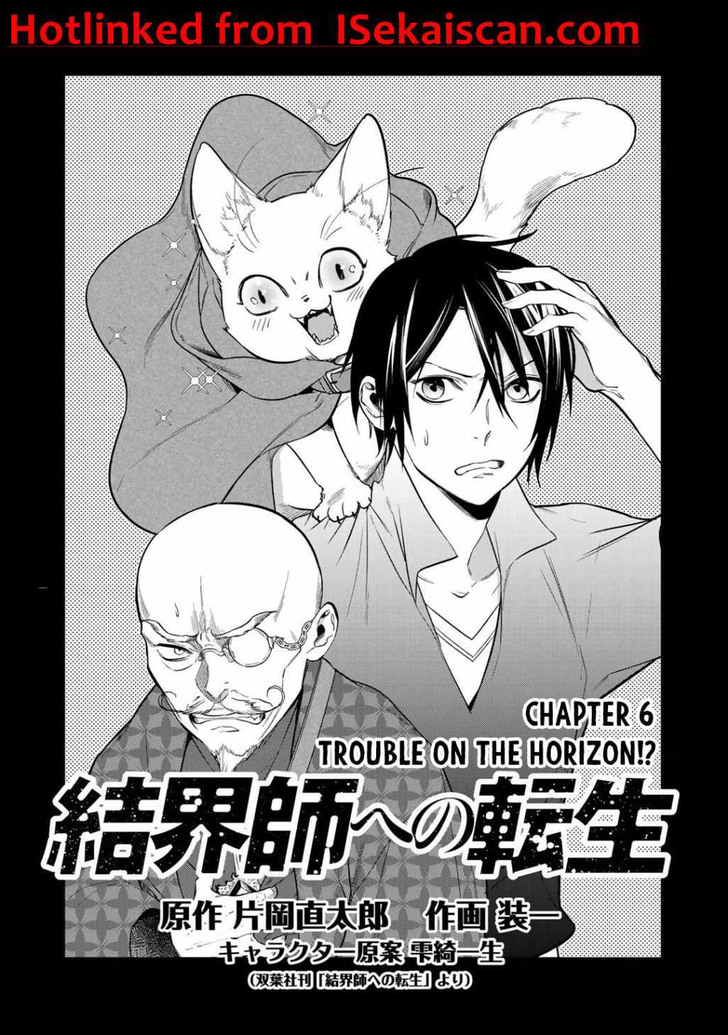 Reincarnation into the Barrier Master Chapter 16 1